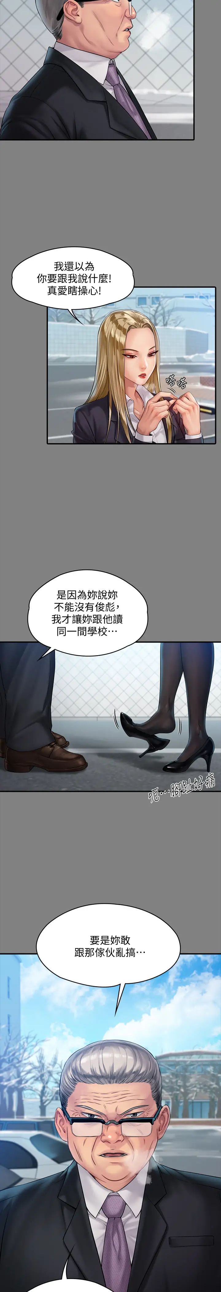 《傀儡》漫画最新章节傀儡-第156话 - 撕开黑丝插入的俊彪免费下拉式在线观看章节第【4】张图片