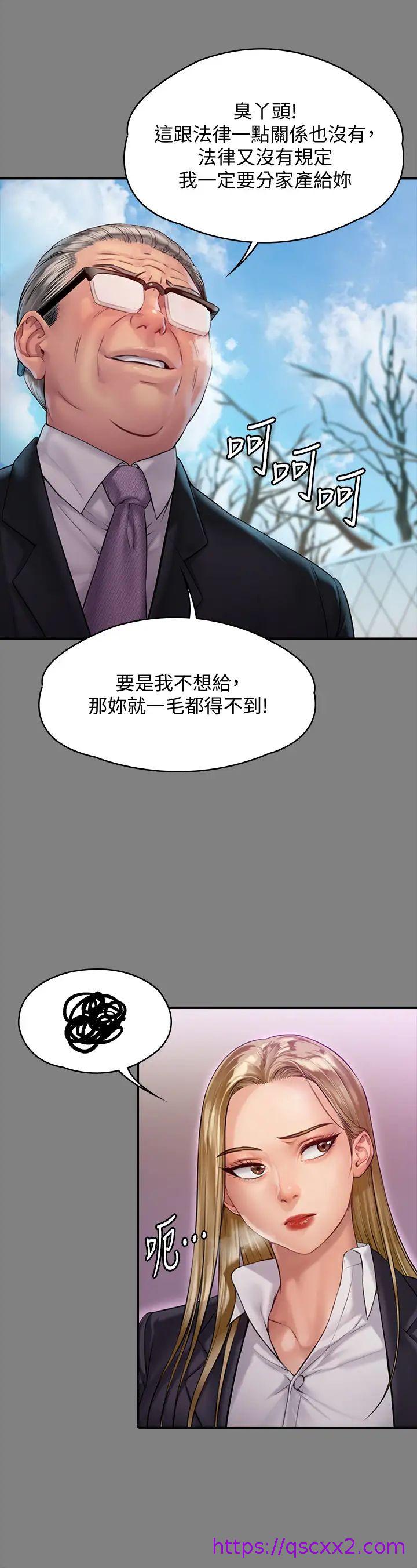 《傀儡》漫画最新章节傀儡-第156话 - 撕开黑丝插入的俊彪免费下拉式在线观看章节第【6】张图片