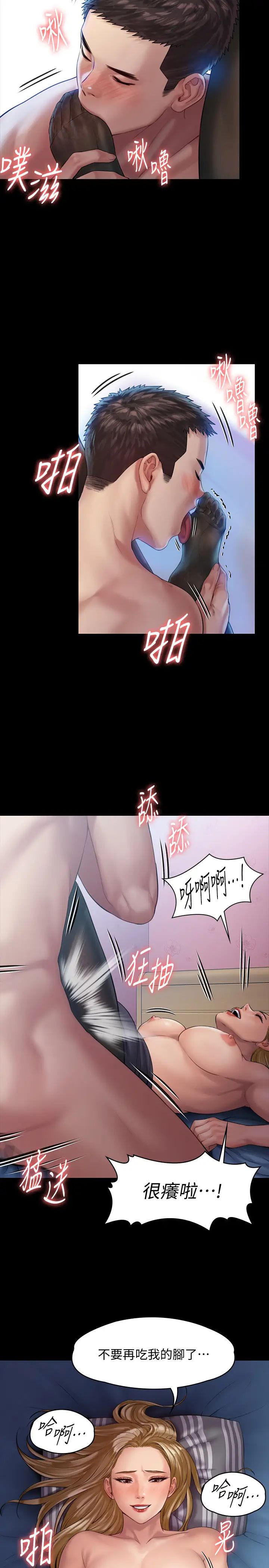 《傀儡》漫画最新章节傀儡-第157话 - 我会好好照顾你的宝贝女儿!免费下拉式在线观看章节第【12】张图片