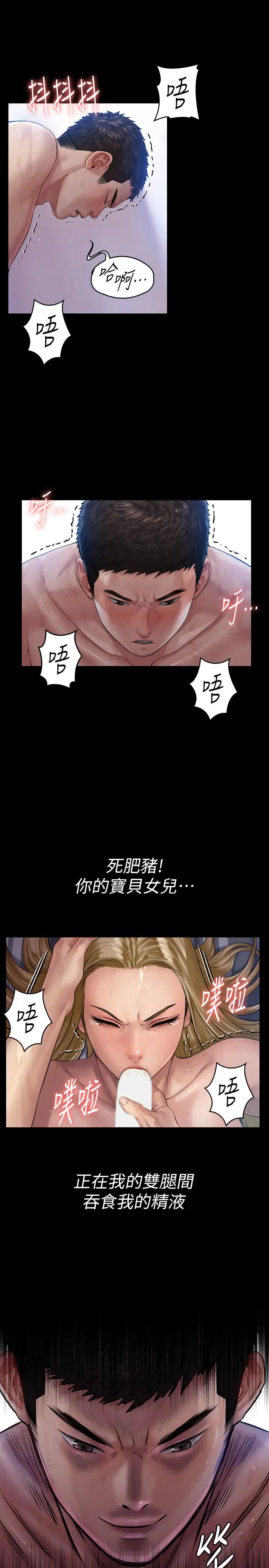 《傀儡》漫画最新章节傀儡-第157话 - 我会好好照顾你的宝贝女儿!免费下拉式在线观看章节第【19】张图片