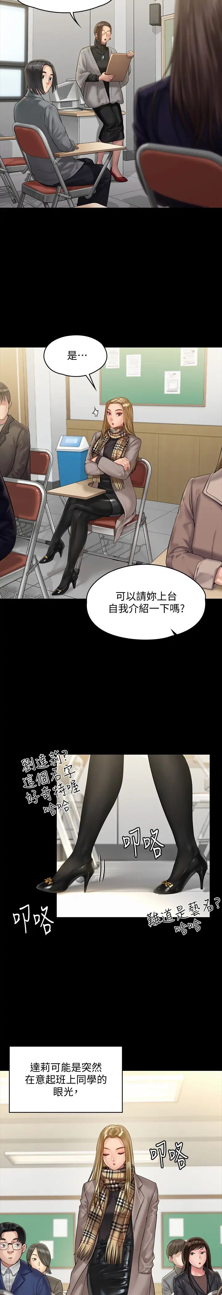 《傀儡》漫画最新章节傀儡-第157话 - 我会好好照顾你的宝贝女儿!免费下拉式在线观看章节第【25】张图片