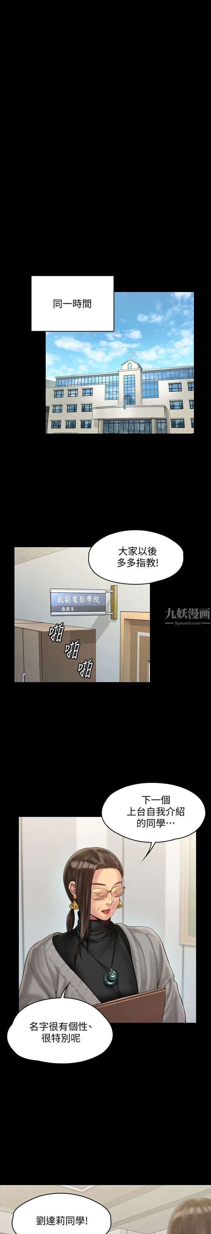 《傀儡》漫画最新章节傀儡-第157话 - 我会好好照顾你的宝贝女儿!免费下拉式在线观看章节第【24】张图片