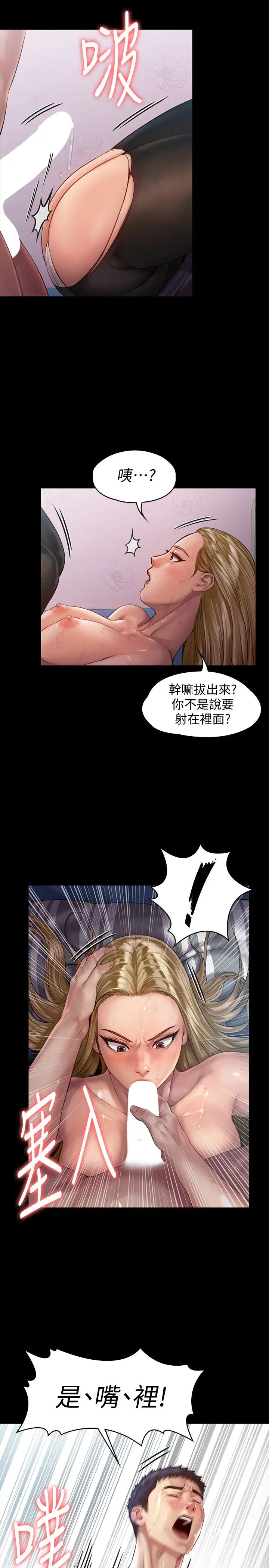 《傀儡》漫画最新章节傀儡-第157话 - 我会好好照顾你的宝贝女儿!免费下拉式在线观看章节第【16】张图片