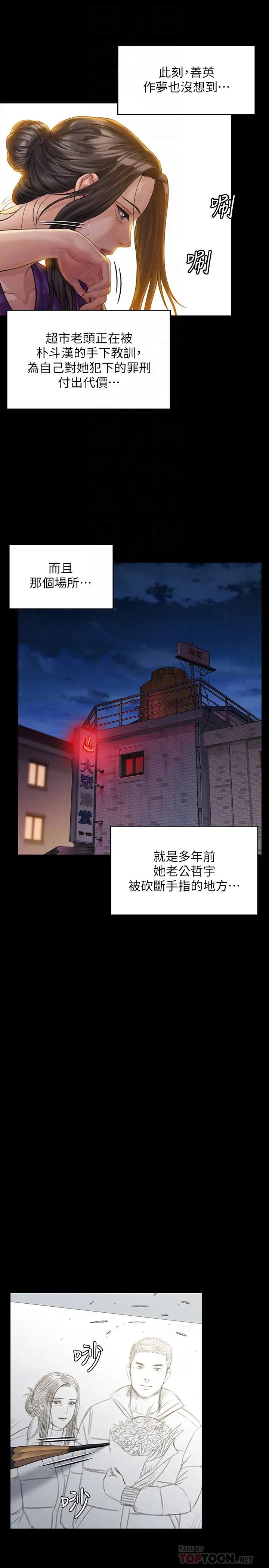 《傀儡》漫画最新章节傀儡-第158话 - 偷偷去找许氏姐妹的俊彪免费下拉式在线观看章节第【7】张图片