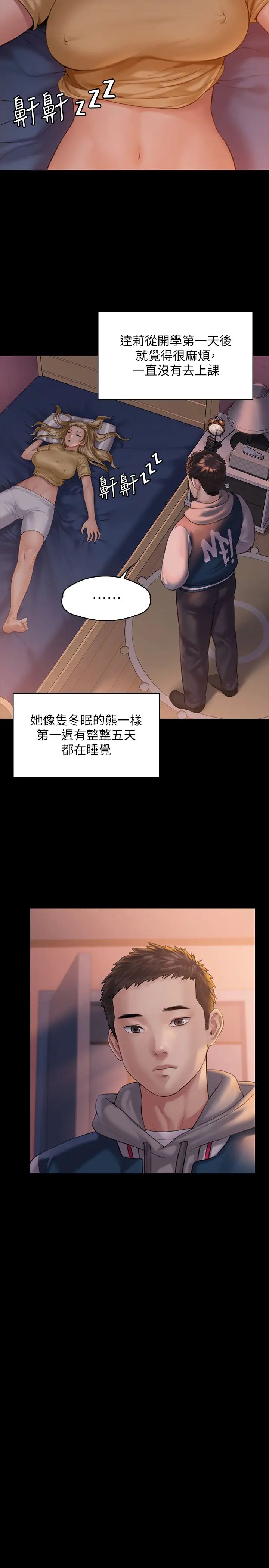 《傀儡》漫画最新章节傀儡-第158话 - 偷偷去找许氏姐妹的俊彪免费下拉式在线观看章节第【28】张图片