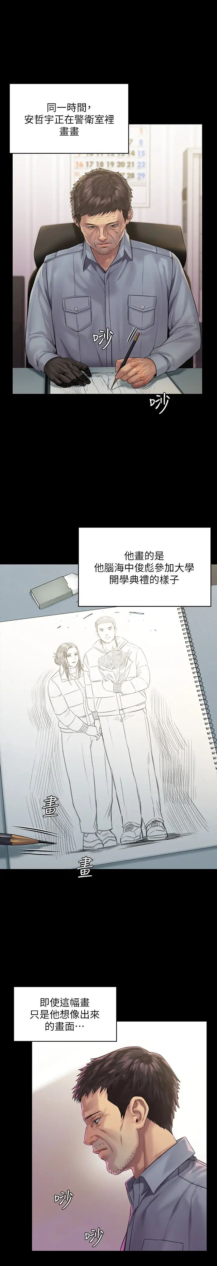 《傀儡》漫画最新章节傀儡-第158话 - 偷偷去找许氏姐妹的俊彪免费下拉式在线观看章节第【8】张图片