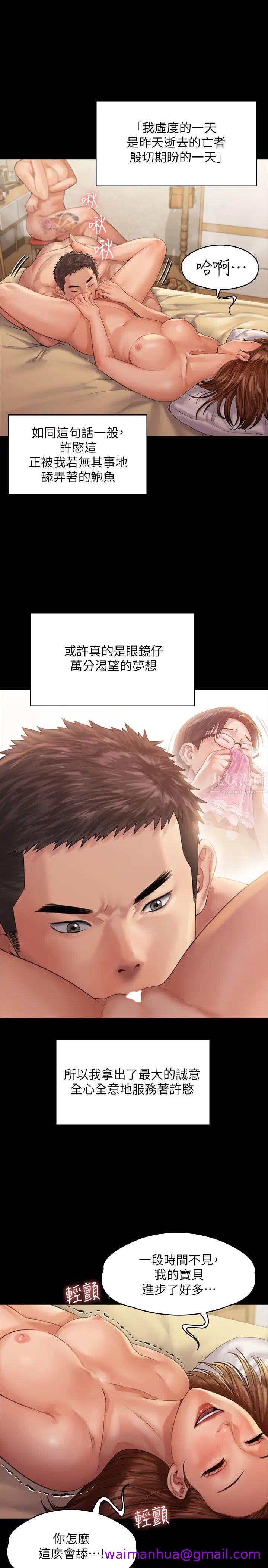 《傀儡》漫画最新章节傀儡-第159话 - 大幅进步的俊彪免费下拉式在线观看章节第【26】张图片