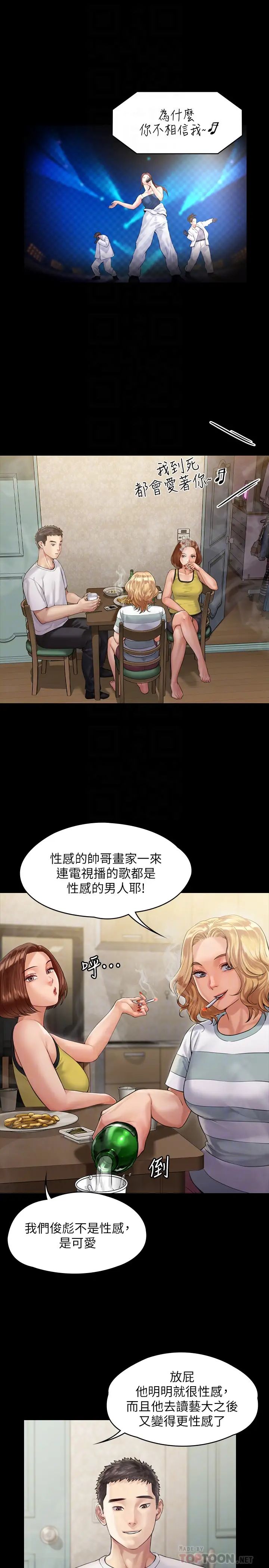 《傀儡》漫画最新章节傀儡-第159话 - 大幅进步的俊彪免费下拉式在线观看章节第【7】张图片