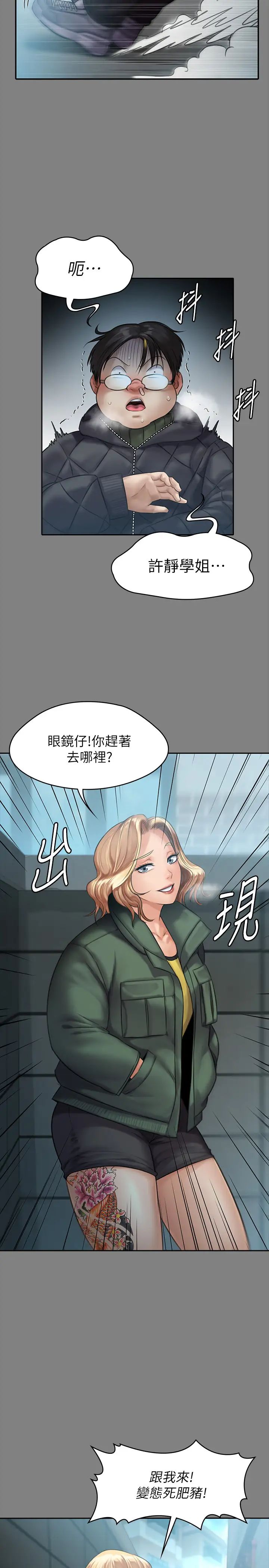 《傀儡》漫画最新章节傀儡-第159话 - 大幅进步的俊彪免费下拉式在线观看章节第【12】张图片