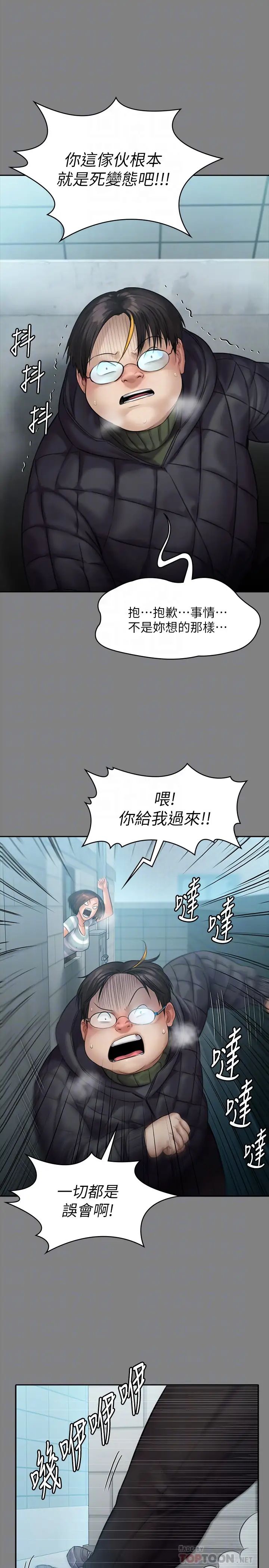 《傀儡》漫画最新章节傀儡-第159话 - 大幅进步的俊彪免费下拉式在线观看章节第【11】张图片