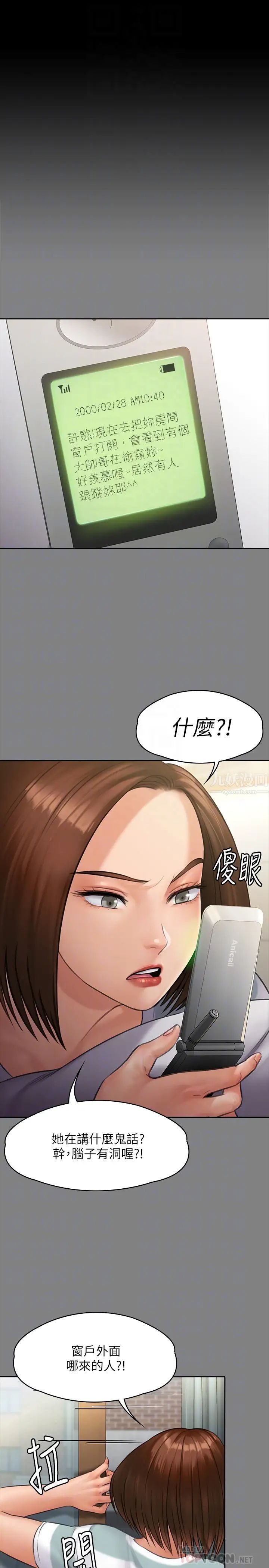 《傀儡》漫画最新章节傀儡-第159话 - 大幅进步的俊彪免费下拉式在线观看章节第【9】张图片