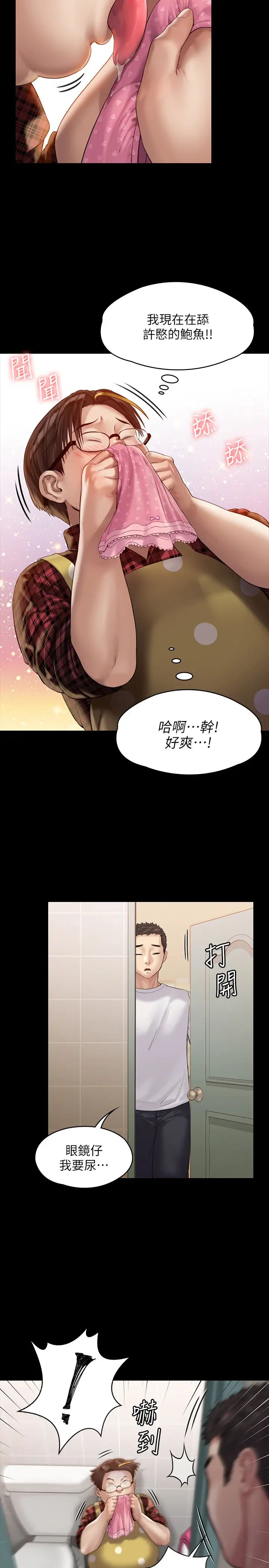 《傀儡》漫画最新章节傀儡-第159话 - 大幅进步的俊彪免费下拉式在线观看章节第【23】张图片