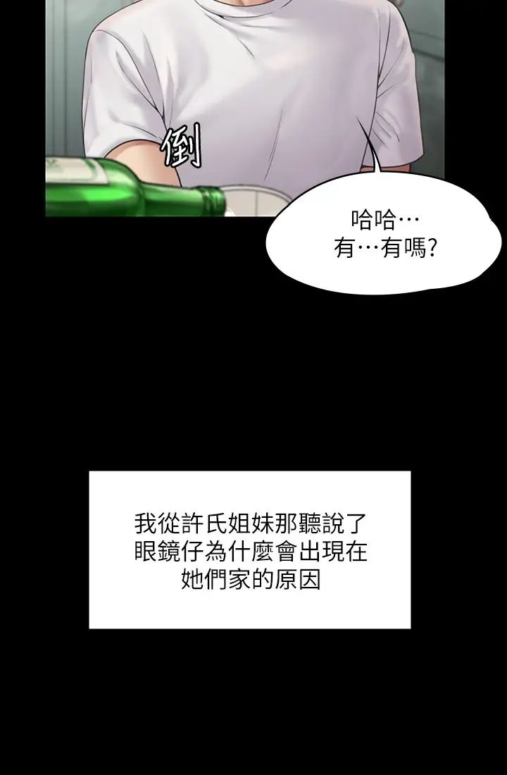 《傀儡》漫画最新章节傀儡-第159话 - 大幅进步的俊彪免费下拉式在线观看章节第【8】张图片