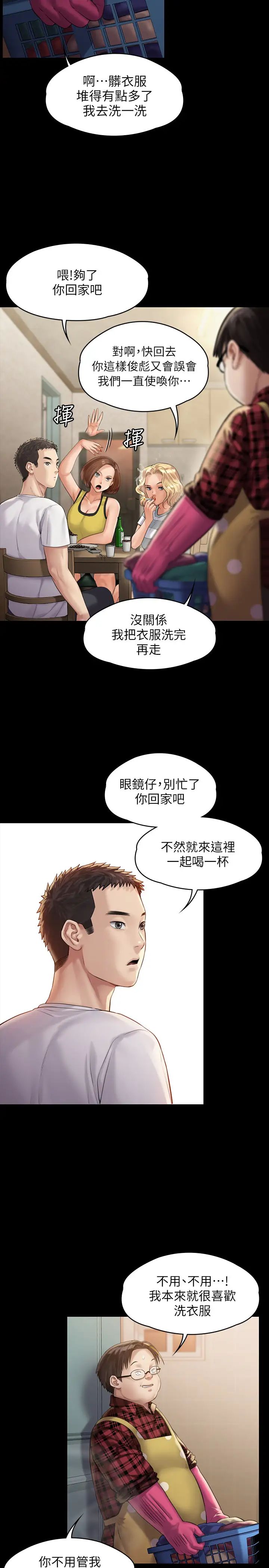 《傀儡》漫画最新章节傀儡-第159话 - 大幅进步的俊彪免费下拉式在线观看章节第【19】张图片