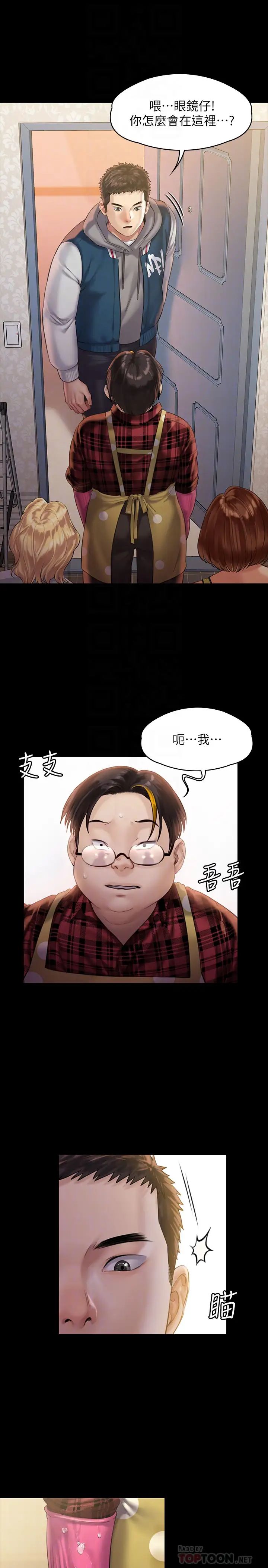 《傀儡》漫画最新章节傀儡-第159话 - 大幅进步的俊彪免费下拉式在线观看章节第【1】张图片