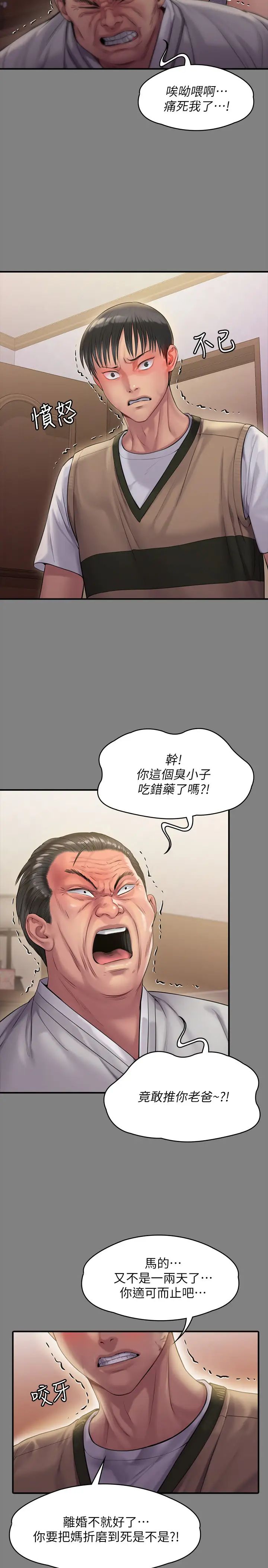 《傀儡》漫画最新章节傀儡-第160话 - 在俊彪身上发浪的姐妹免费下拉式在线观看章节第【31】张图片