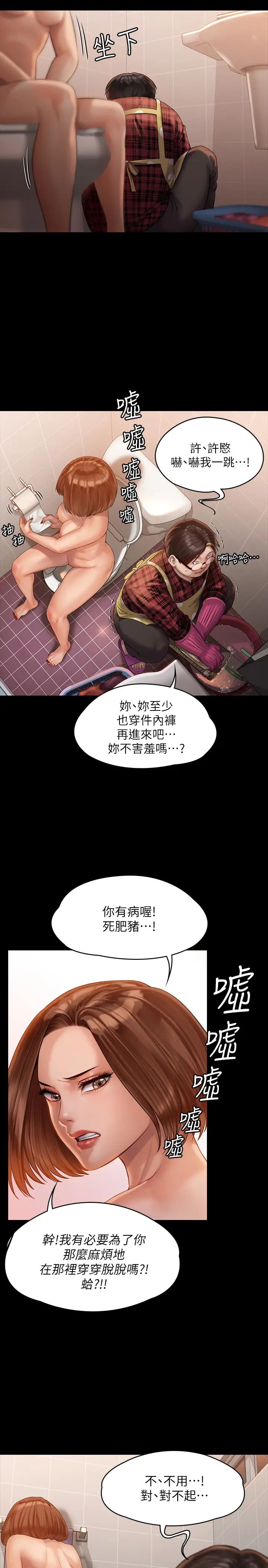 《傀儡》漫画最新章节傀儡-第160话 - 在俊彪身上发浪的姐妹免费下拉式在线观看章节第【21】张图片