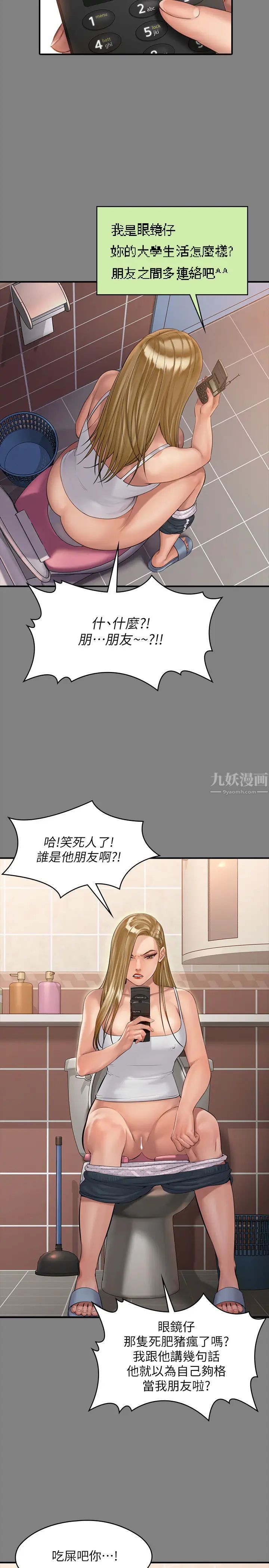 《傀儡》漫画最新章节傀儡-第160话 - 在俊彪身上发浪的姐妹免费下拉式在线观看章节第【8】张图片