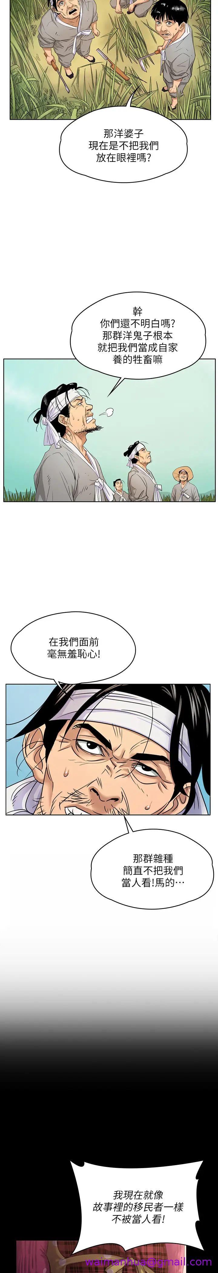 《傀儡》漫画最新章节傀儡-第160话 - 在俊彪身上发浪的姐妹免费下拉式在线观看章节第【26】张图片