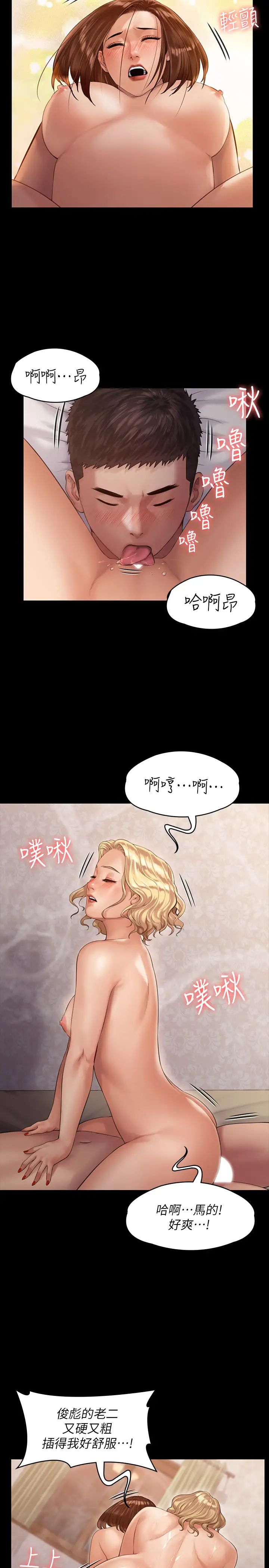 《傀儡》漫画最新章节傀儡-第160话 - 在俊彪身上发浪的姐妹免费下拉式在线观看章节第【12】张图片