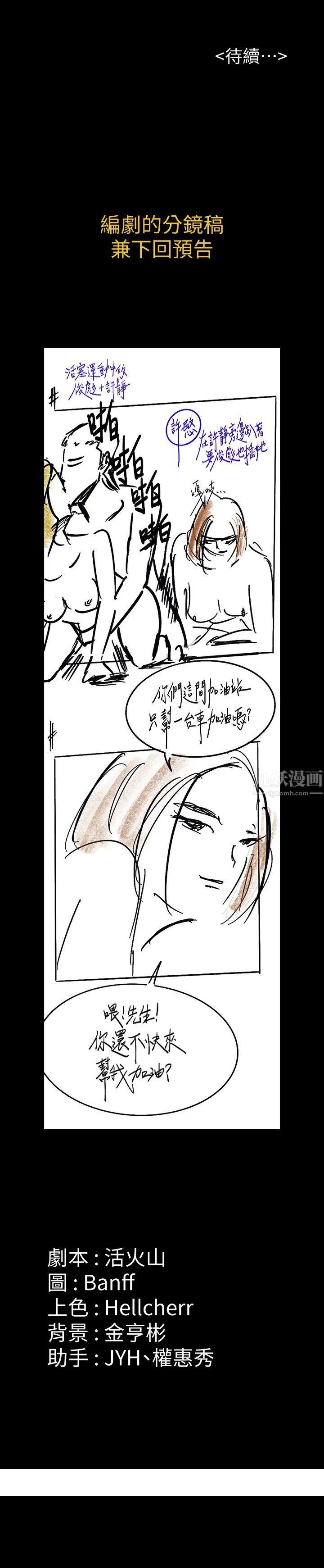 《傀儡》漫画最新章节傀儡-第160话 - 在俊彪身上发浪的姐妹免费下拉式在线观看章节第【33】张图片