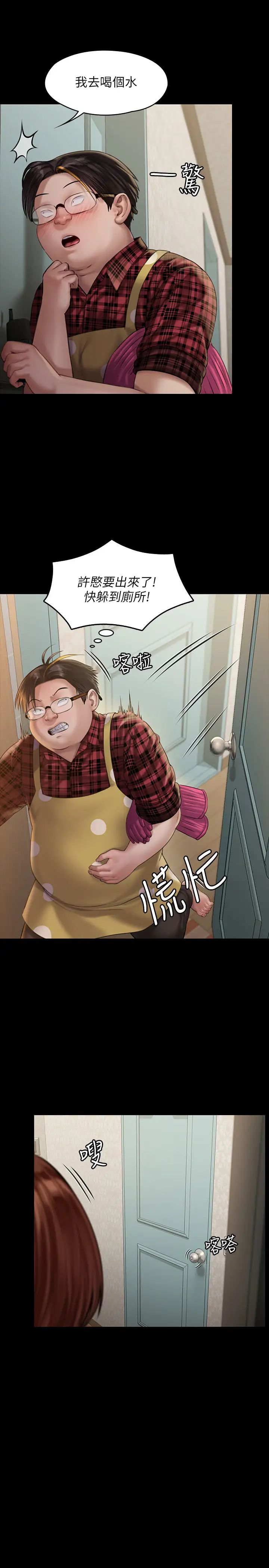 《傀儡》漫画最新章节傀儡-第160话 - 在俊彪身上发浪的姐妹免费下拉式在线观看章节第【17】张图片