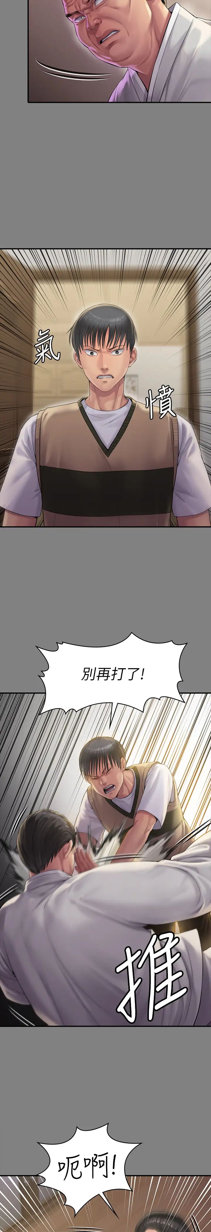 《傀儡》漫画最新章节傀儡-第161话 - 达莉爆发的执著免费下拉式在线观看章节第【12】张图片