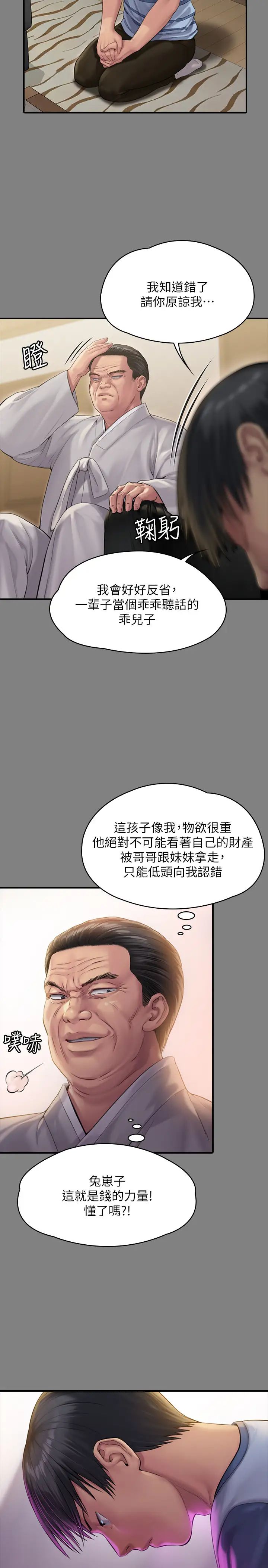 《傀儡》漫画最新章节傀儡-第161话 - 达莉爆发的执著免费下拉式在线观看章节第【19】张图片