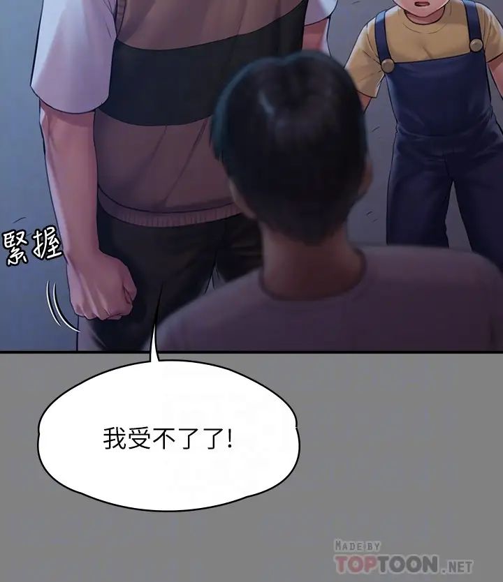 《傀儡》漫画最新章节傀儡-第161话 - 达莉爆发的执著免费下拉式在线观看章节第【5】张图片