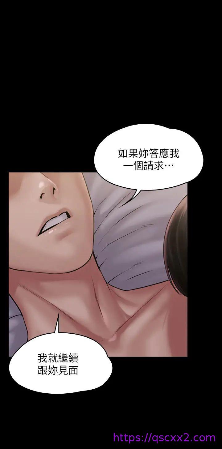 《傀儡》漫画最新章节傀儡-第163话 - 迷上俊彪的朴多静免费下拉式在线观看章节第【38】张图片