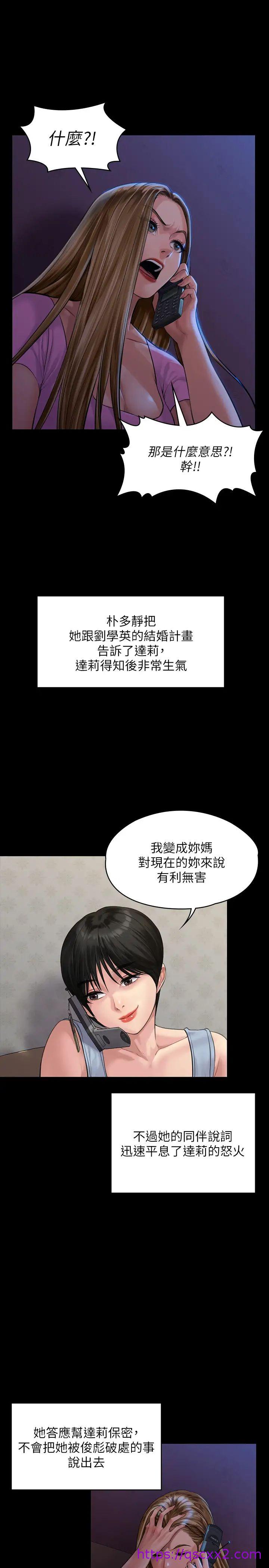 《傀儡》漫画最新章节傀儡-第164话 - 把母女变成婊姐妹的俊彪免费下拉式在线观看章节第【30】张图片