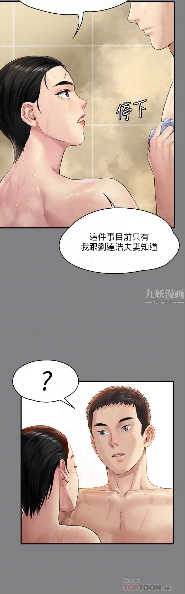 《傀儡》漫画最新章节傀儡-第164话 - 把母女变成婊姐妹的俊彪免费下拉式在线观看章节第【5】张图片