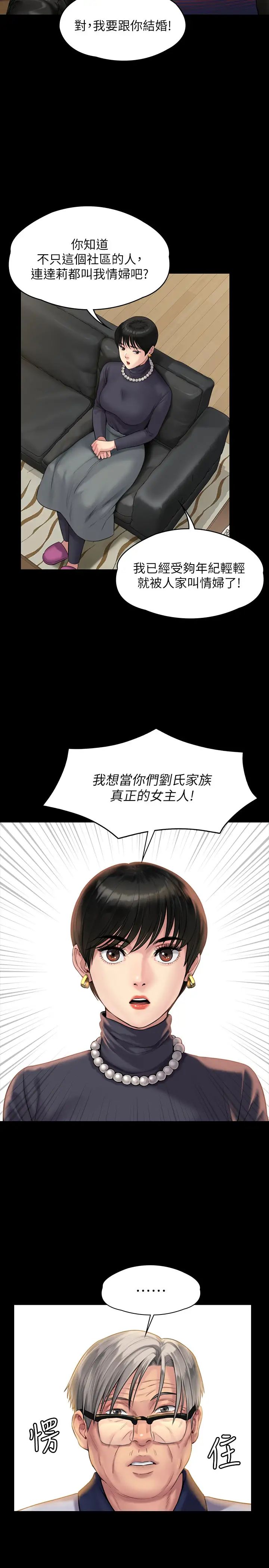 《傀儡》漫画最新章节傀儡-第164话 - 把母女变成婊姐妹的俊彪免费下拉式在线观看章节第【23】张图片