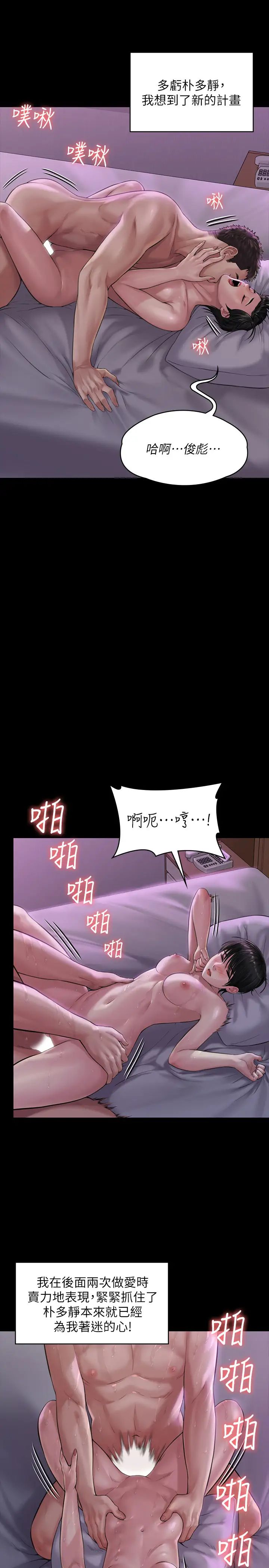 《傀儡》漫画最新章节傀儡-第164话 - 把母女变成婊姐妹的俊彪免费下拉式在线观看章节第【12】张图片