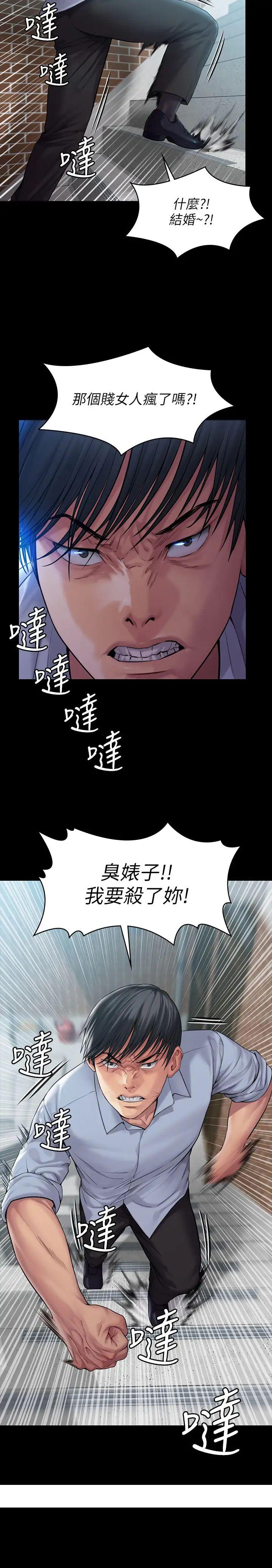 《傀儡》漫画最新章节傀儡-第164话 - 把母女变成婊姐妹的俊彪免费下拉式在线观看章节第【33】张图片