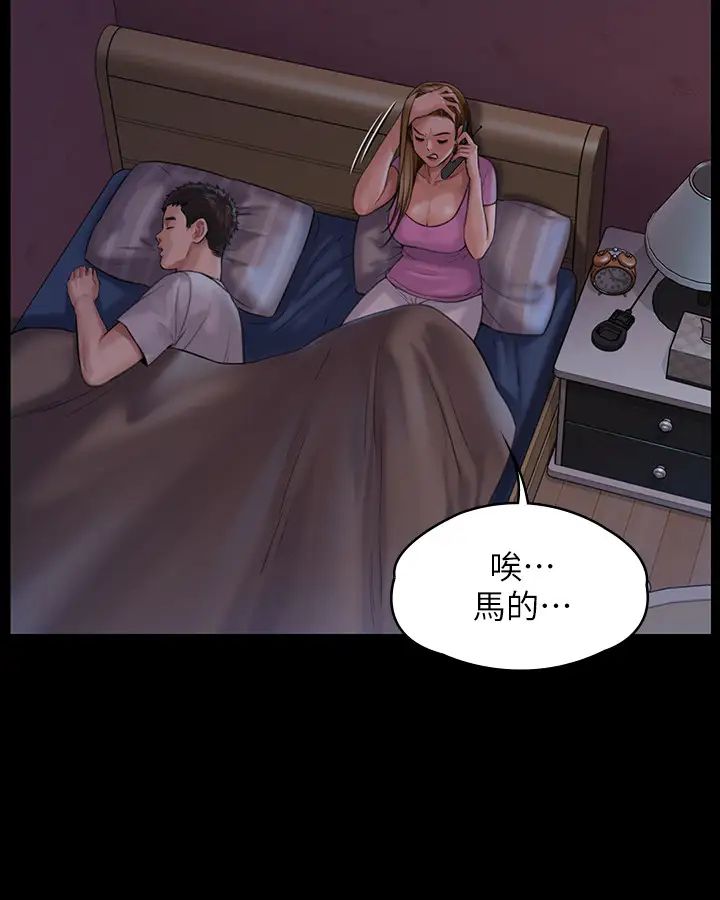 《傀儡》漫画最新章节傀儡-第164话 - 把母女变成婊姐妹的俊彪免费下拉式在线观看章节第【25】张图片