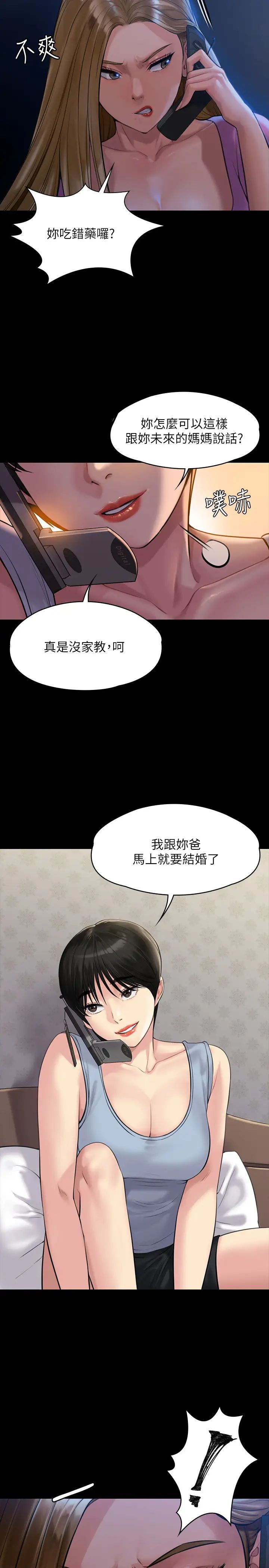 《傀儡》漫画最新章节傀儡-第164话 - 把母女变成婊姐妹的俊彪免费下拉式在线观看章节第【28】张图片