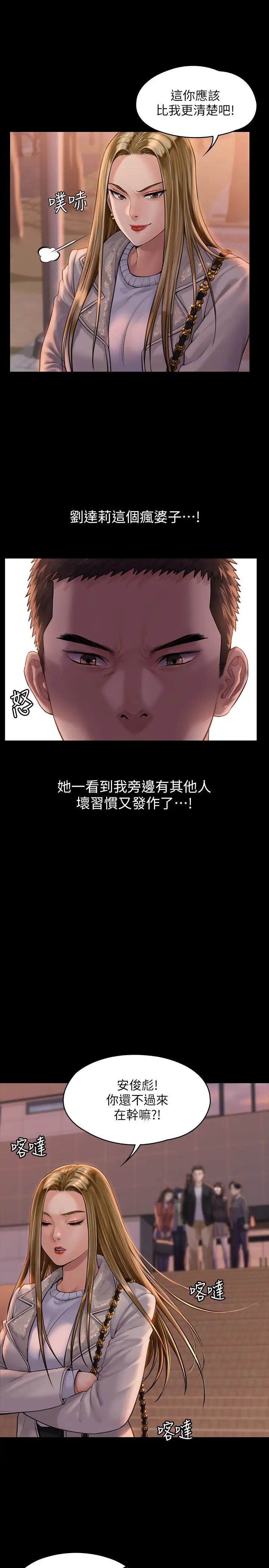 《傀儡》漫画最新章节傀儡-第165话 - 紧咬儿子把柄不放的继母免费下拉式在线观看章节第【29】张图片