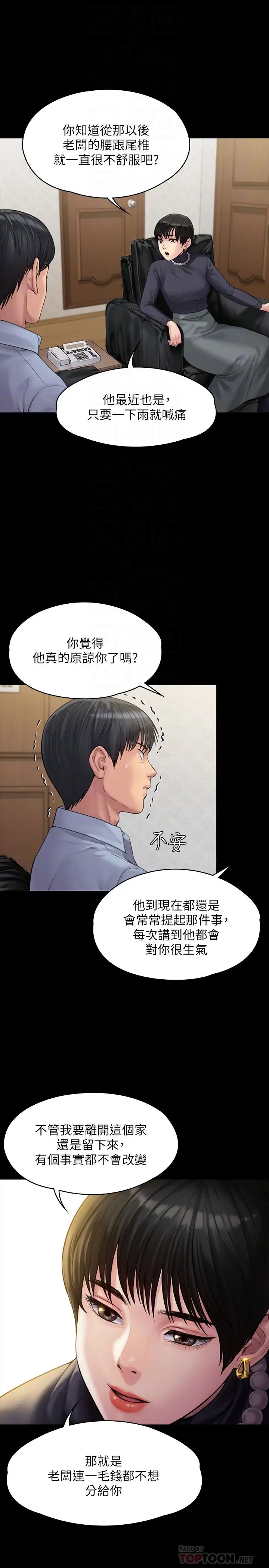 《傀儡》漫画最新章节傀儡-第165话 - 紧咬儿子把柄不放的继母免费下拉式在线观看章节第【11】张图片