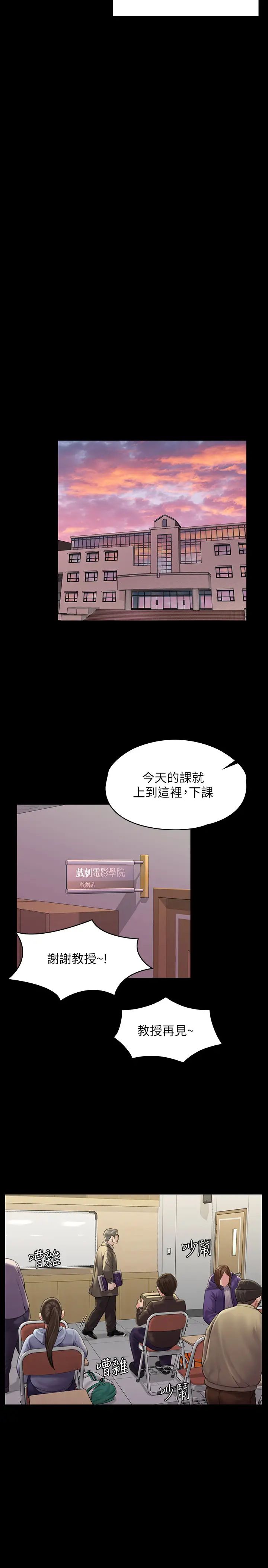 《傀儡》漫画最新章节傀儡-第165话 - 紧咬儿子把柄不放的继母免费下拉式在线观看章节第【17】张图片