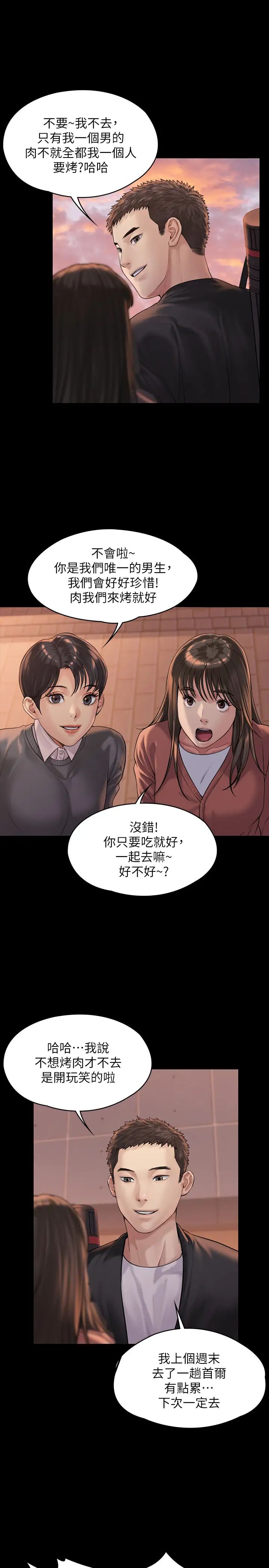 《傀儡》漫画最新章节傀儡-第165话 - 紧咬儿子把柄不放的继母免费下拉式在线观看章节第【25】张图片