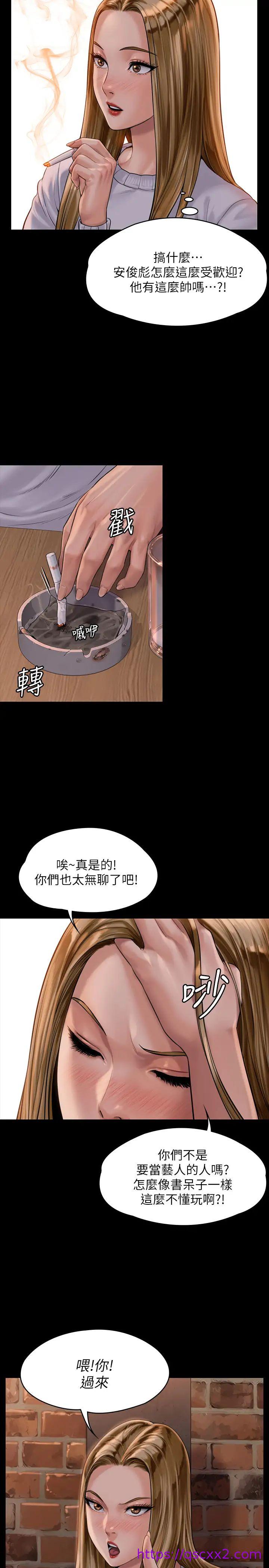 《傀儡》漫画最新章节傀儡-第166话 - 明摆着要我上她免费下拉式在线观看章节第【22】张图片