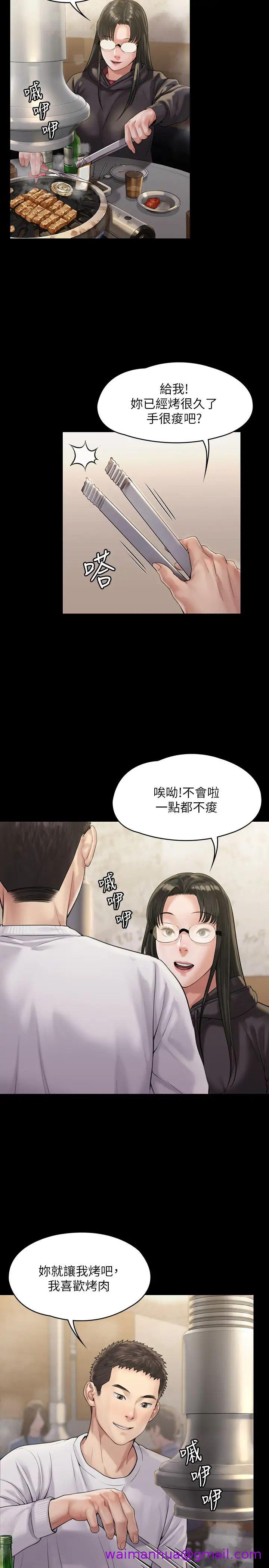 《傀儡》漫画最新章节傀儡-第166话 - 明摆着要我上她免费下拉式在线观看章节第【2】张图片