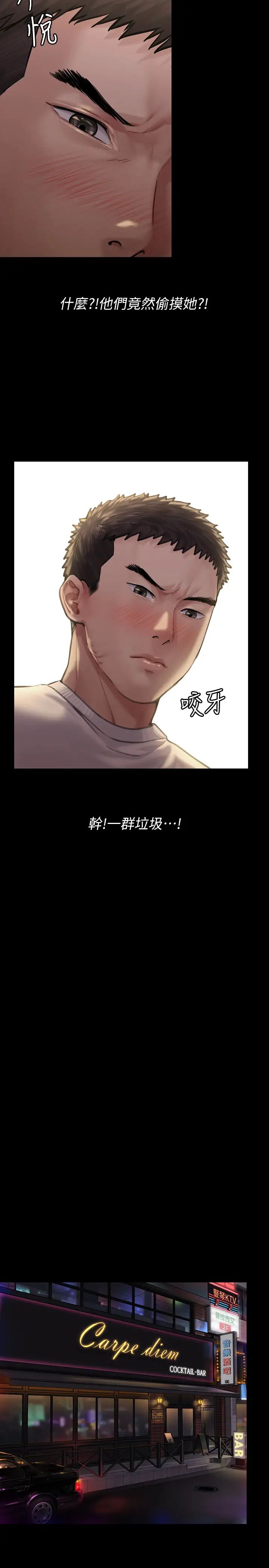 《傀儡》漫画最新章节傀儡-第166话 - 明摆着要我上她免费下拉式在线观看章节第【28】张图片