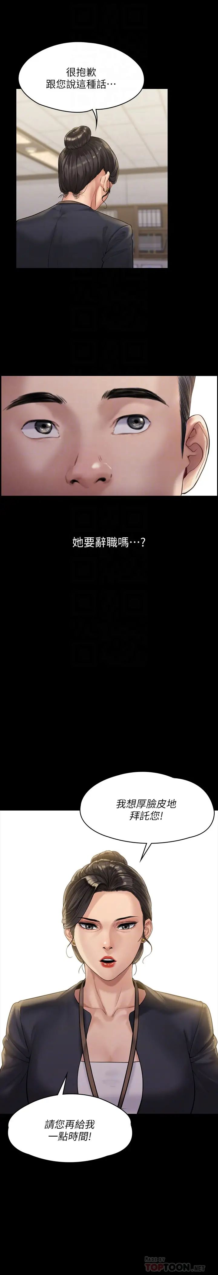 《傀儡》漫画最新章节傀儡-第166话 - 明摆着要我上她免费下拉式在线观看章节第【15】张图片