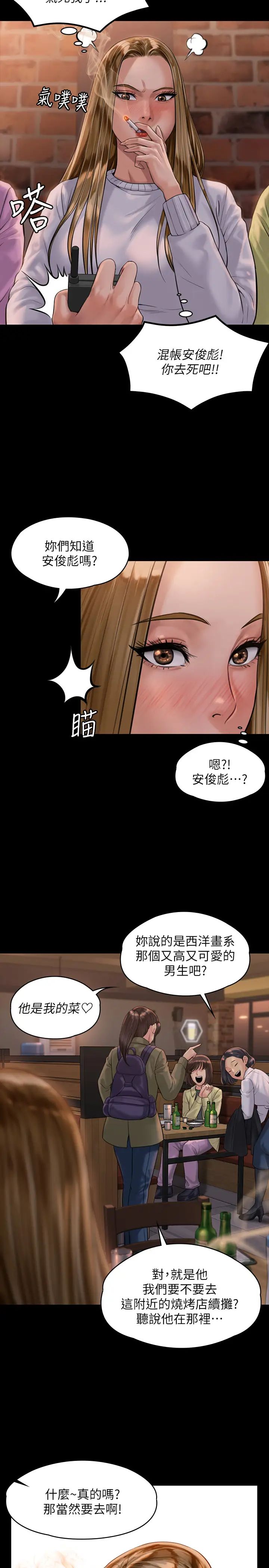 《傀儡》漫画最新章节傀儡-第166话 - 明摆着要我上她免费下拉式在线观看章节第【21】张图片