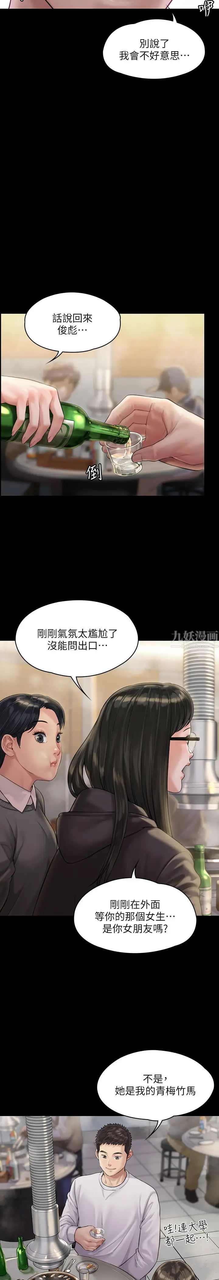 《傀儡》漫画最新章节傀儡-第166话 - 明摆着要我上她免费下拉式在线观看章节第【4】张图片