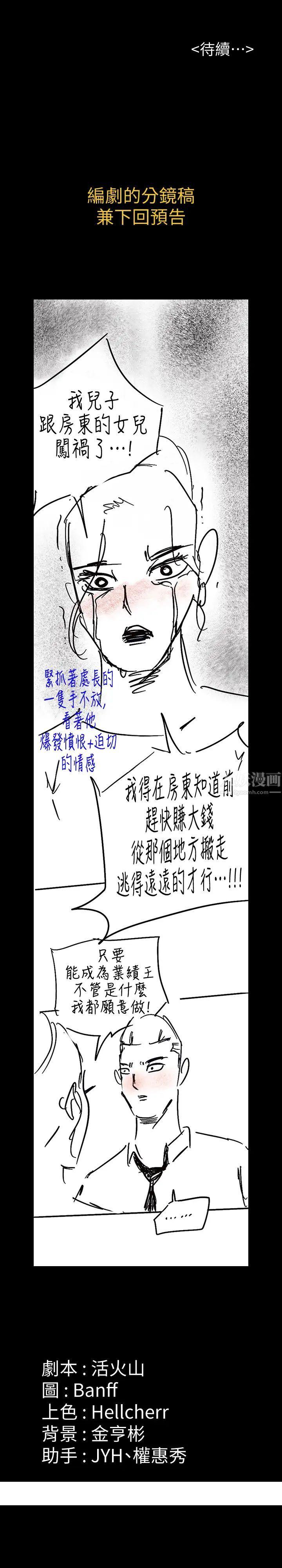 《傀儡》漫画最新章节傀儡-第166话 - 明摆着要我上她免费下拉式在线观看章节第【31】张图片