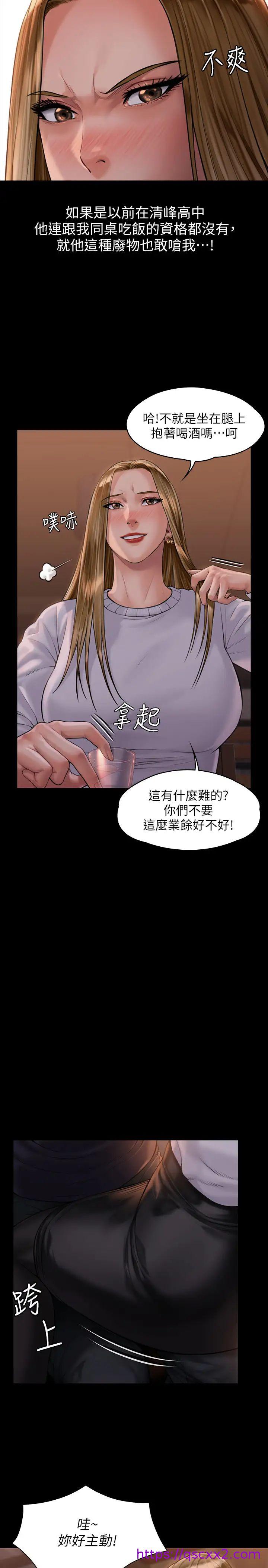 《傀儡》漫画最新章节傀儡-第167话 - 只要能成为业绩王…!免费下拉式在线观看章节第【6】张图片