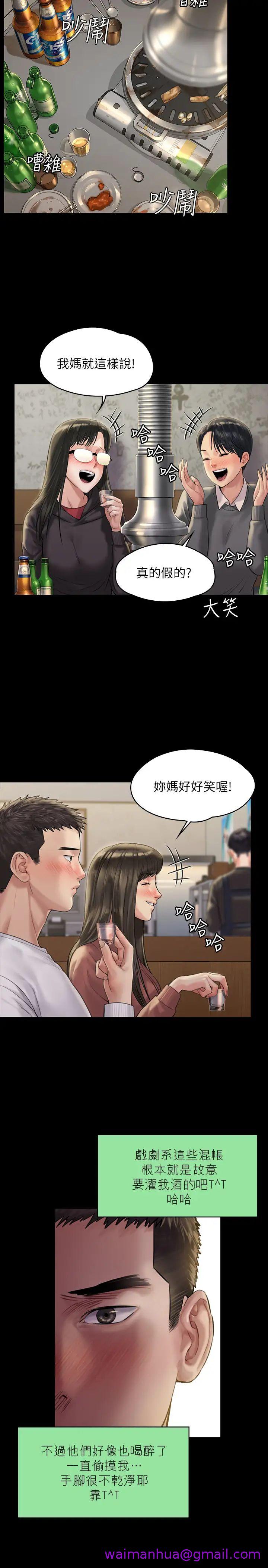 《傀儡》漫画最新章节傀儡-第167话 - 只要能成为业绩王…!免费下拉式在线观看章节第【10】张图片